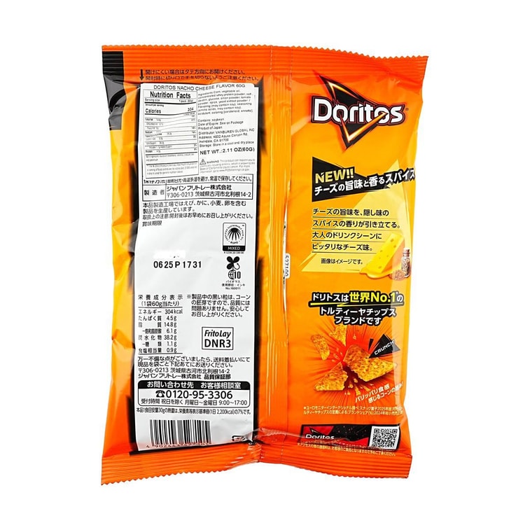 Doritos Nacho Cheese Flavor 2.11 oz