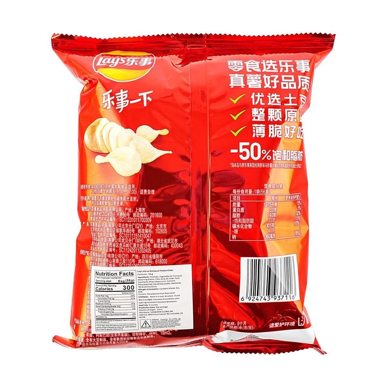 Lays Citrus Kumquat 1.97 oz