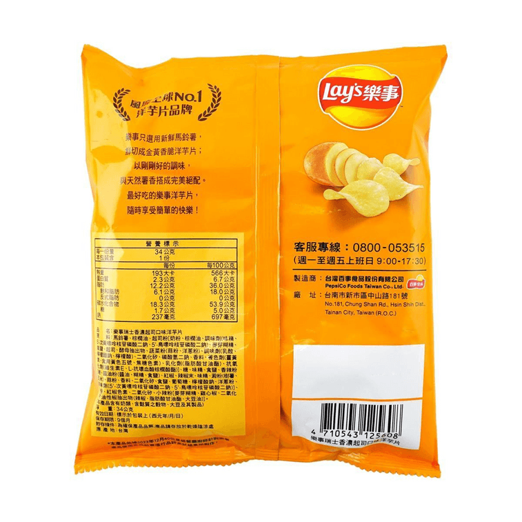 Lays Cheese Flavor 1.2 oz