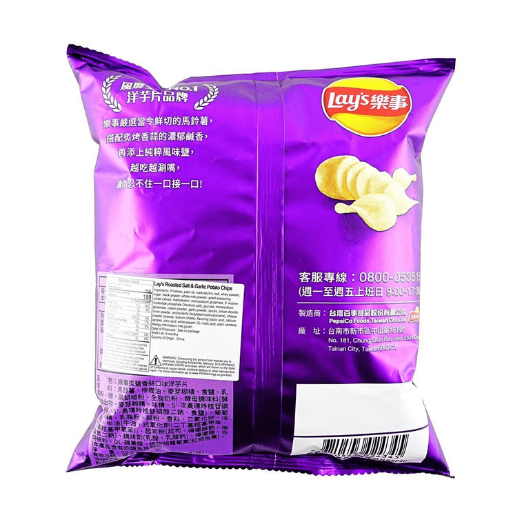 Lays Roasted Salt & Garlic 32g