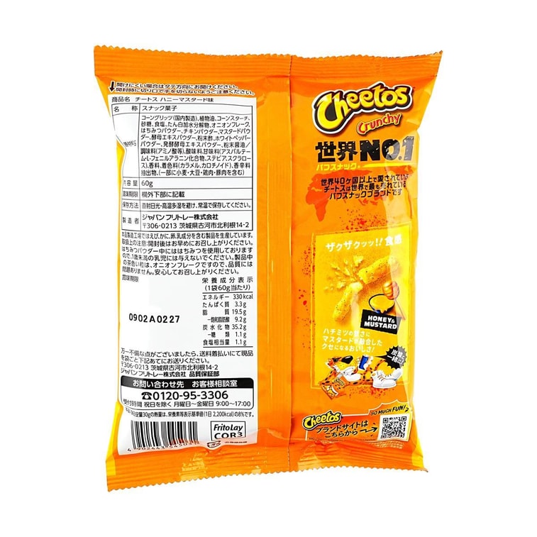 Cheetos Honey Mustard Flavor 2.11 oz