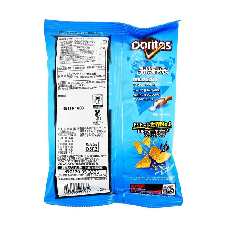 Doritos Lightly Salted 2.29 oz