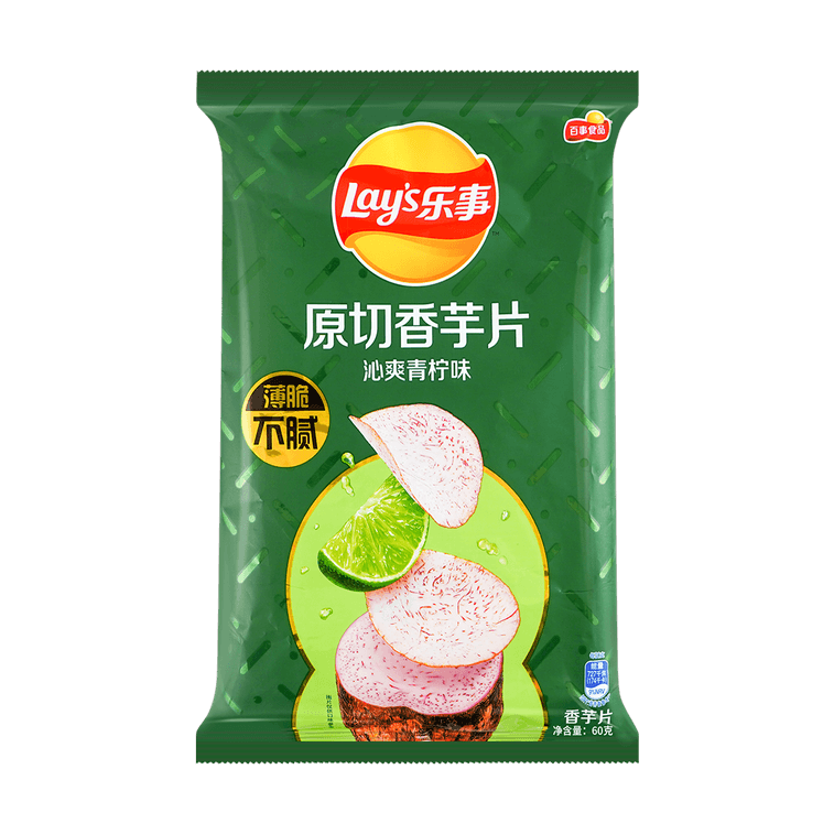 Lays Taro Chips Lime 2.11oz
