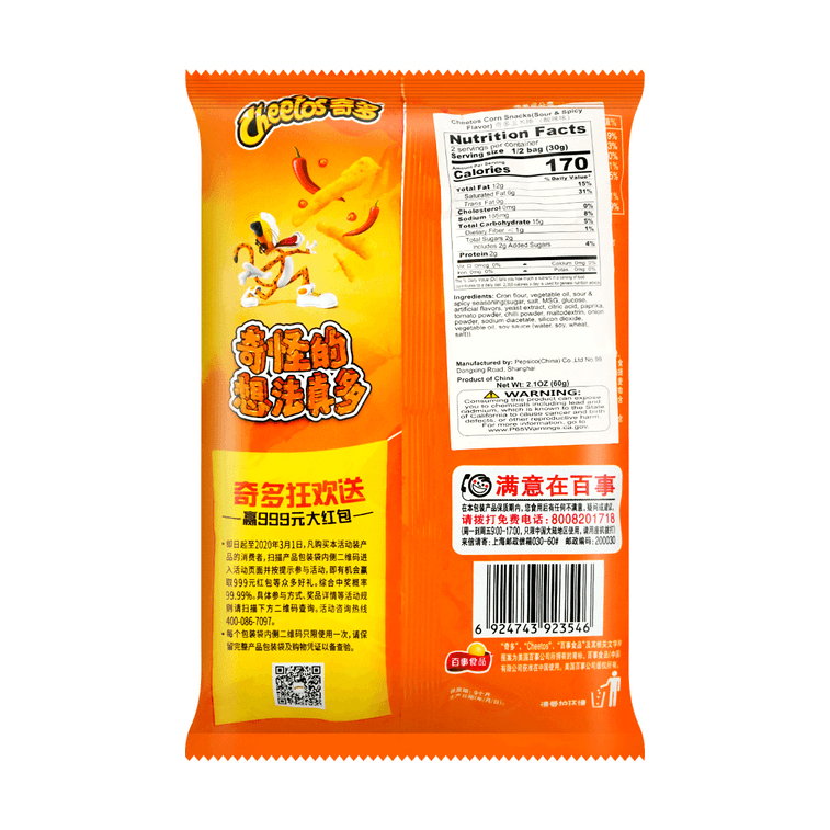 Cheetos Corn Sticks Hot & Sour 60g