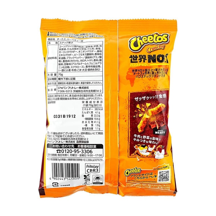 Cheetos BBQ Flavor 2.47 oz