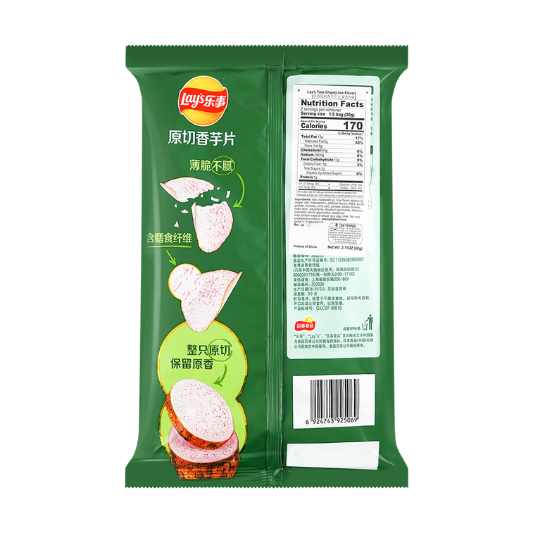 Lays Taro Chips Lime 2.11oz