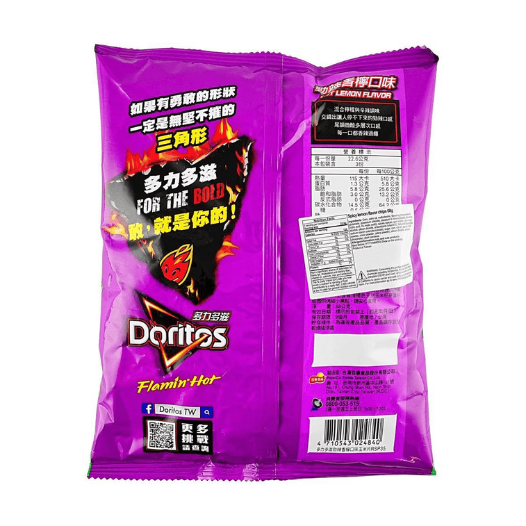 Doritos Spicy Lemon Flavor 2.39 oz