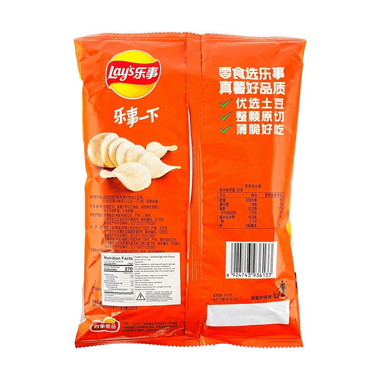 Lays Salted Egg Yolk Lava 2.46 oz