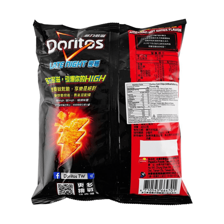 Doritos Buffalo Wings Flavor 1.69oz