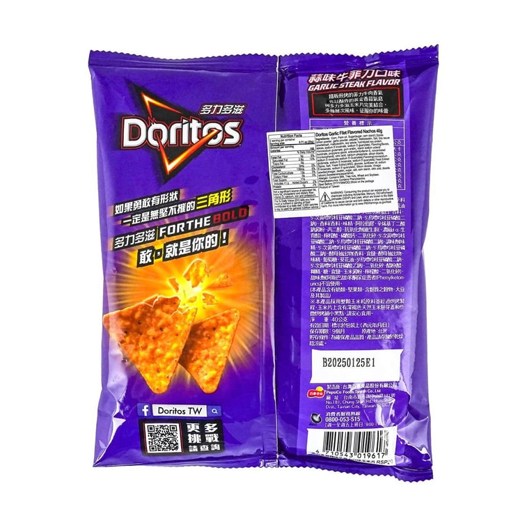 Doritos Garlic Steak 1.41 oz