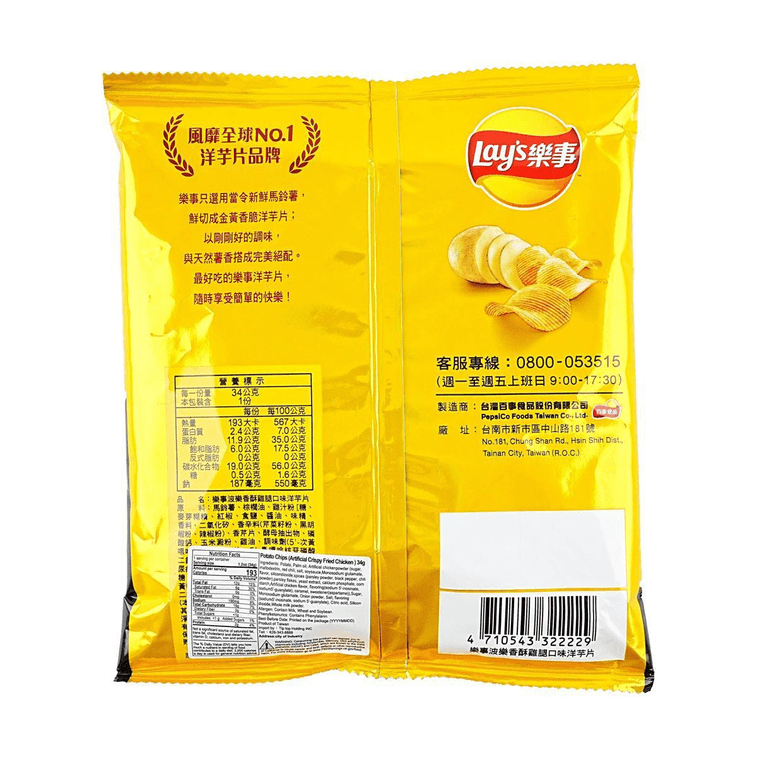 Lays Crispy Chicken Drumstick 1.20 oz