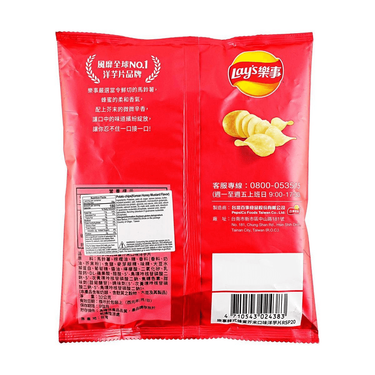 Lays Korean Honey Mustard Flavor 1.12 oz