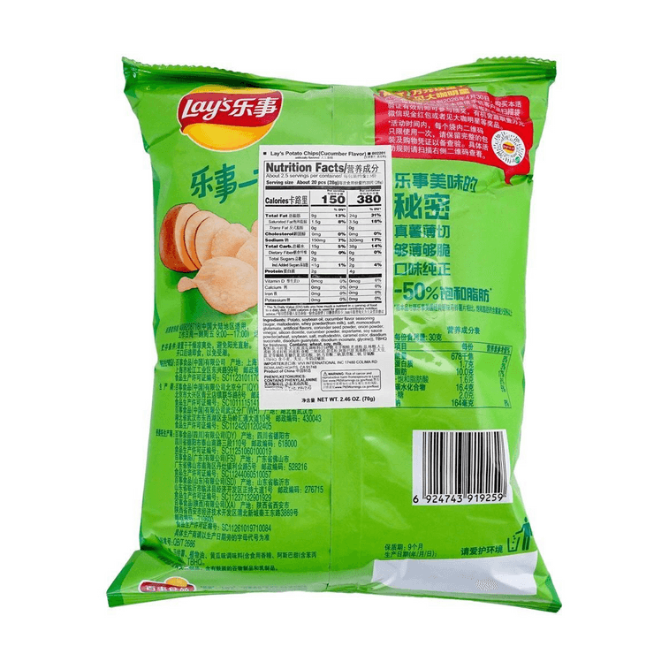 Lays Cucumber 2.46oz
