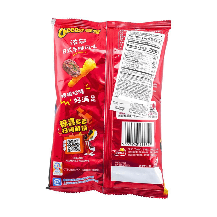 Cheetos Japanese-Style Grilled Steak 1.76oz