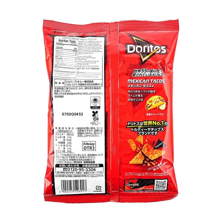 Doritos Mexican Tacos Flavor 2.11 oz
