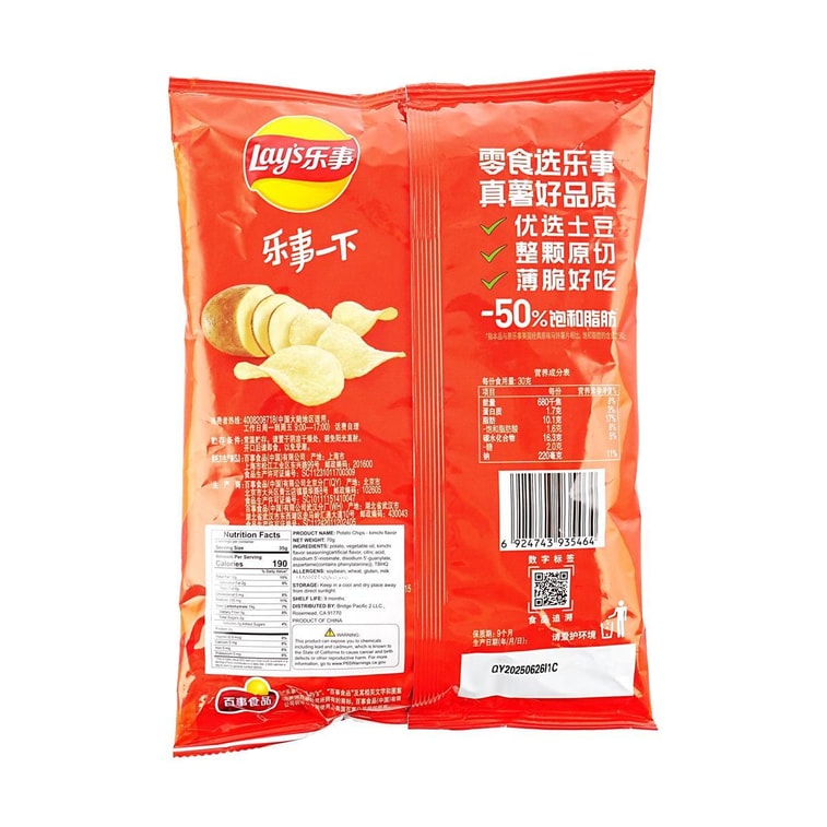 Lays Korean Kimchi 2.46 oz