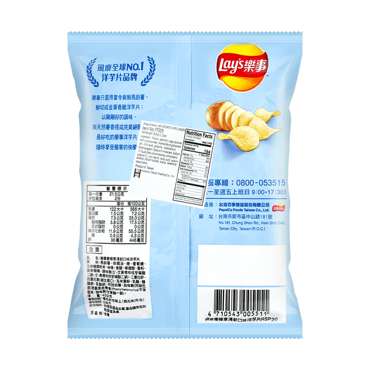 Lays Lemon Flavor 1.2oz